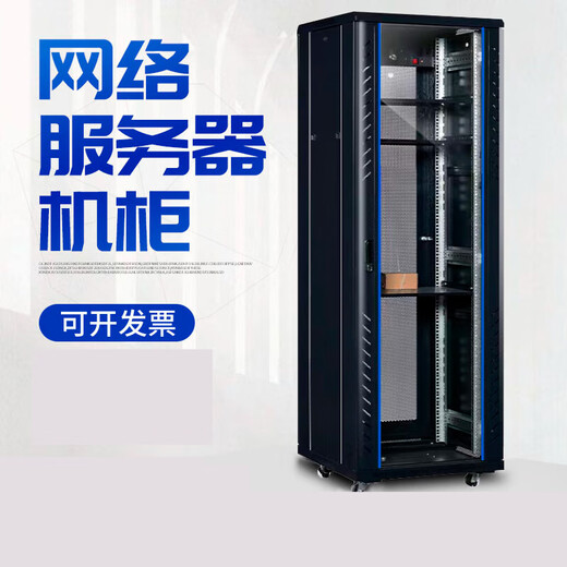 Suitable for network cabinet 42u37u32u22u18m server monitoring switch weak motor room rack chassis 16U high 0.8m wide 0.6m deep 0.6m flag