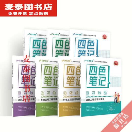 [Jingqi Book] [1449 человек высоко оценили] Новая версия четырехцветного инженера-инженера второго уровня.