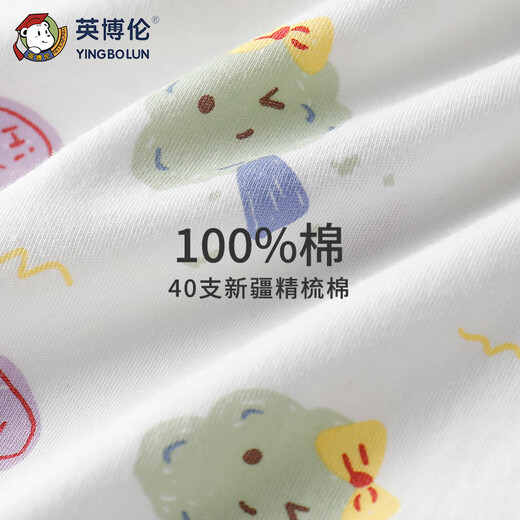 英博伦女童背心夏季薄款宝宝打底内穿儿童上衣a类两件装 20996 120