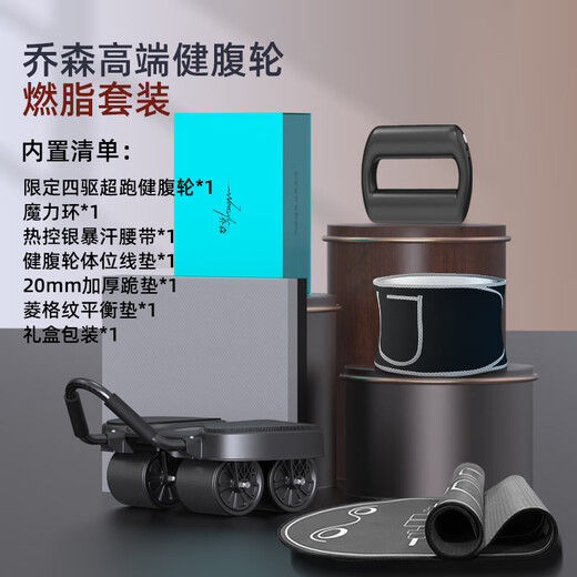 Qiaosen Ultra Abdominal Wheel Automatic Rebound 2025 New Four-Wheel Abdominal Trainer Weight Loss Belly Training Magic Abdominal Roll S600Ultra Abdominal Wheel + Massage Ring + Special Pad + Balance Pad