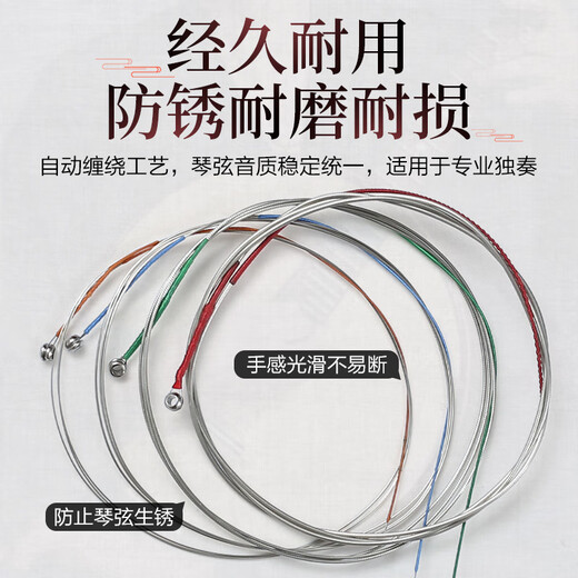 YTK星海福音专业演奏型中阮琴弦1/2/3/4套弦中阮弦线民族乐器配件 一弦3根