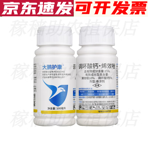 15% Prohexadione Calcium Uniconazole Suspension Regulating Growth Pesticide Plant Growth Regulator 100ml