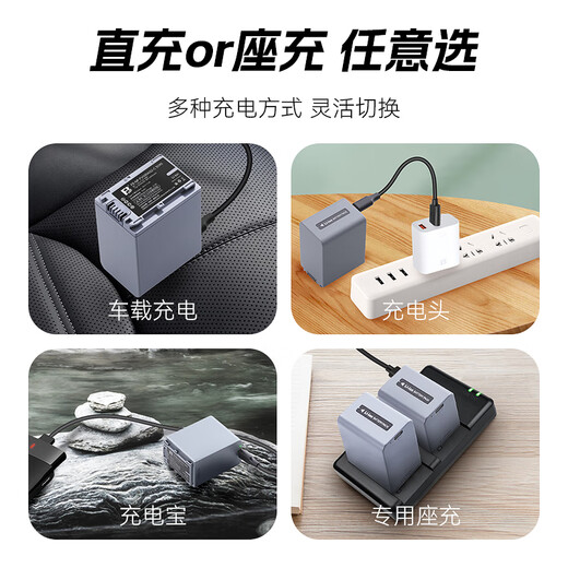 沣标（FB）NP-FV100A/FV70A索尼Type-C直充摄像机电池AX700 AX100 AX60 AX45 AX30 CX700 CX680 CX610 PJ675 【单块装】NP-FV100