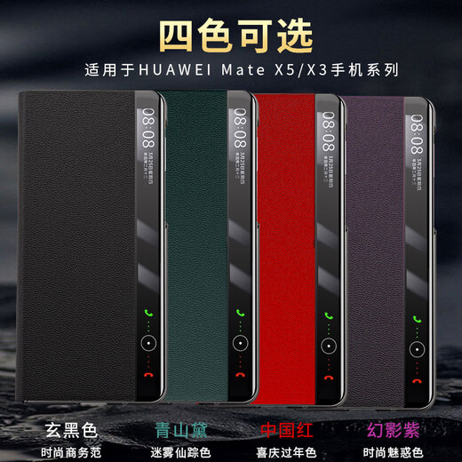 适用于华为matex5手机壳智能视窗翻盖式皮套手持腕带支架Mate X5典藏版 【玄黑色】卡包腕带支架真皮智能皮套 华为 Mate X5