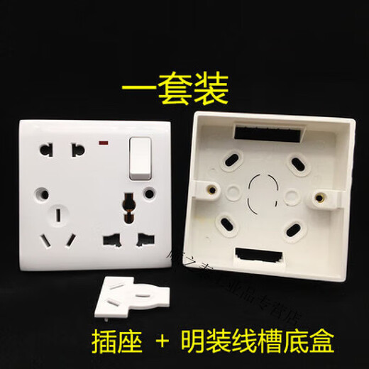 Type 86 surface-mounted wall switch 233 sockets with switch one open eight-hole socket 8 holes 233 plug multi-purpose socket panel socket + bottom box
