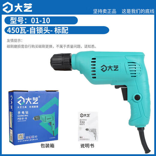 220 Ferce de foret à recharge filaire à la maison Small Electric Drill Drill Electric Power Tool 01-13660 Watt Fer Chuck