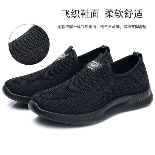 斐月伽网面健步鞋男老北京布鞋防滑老人鞋中老年鞋软底休闲运动透气男鞋 黑色 43