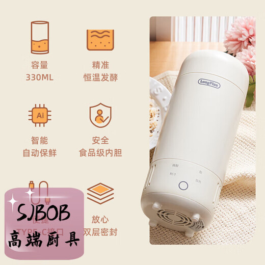 SJBOB德国全自动酸奶杯冷藏保鲜酸奶机家用小型迷你便捷自制米酒发酵机 象牙白酸奶机+榨汁杯