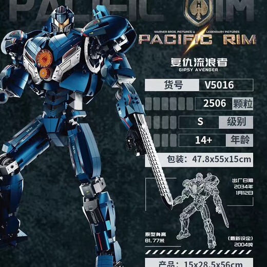K Box Pacific Rim Bloques de construcción genuinos Pacífico Modelo de ensamblaje Mecha Toyes compatibles con regalos de Lego Children 10312 Eureka Raider 698 partículas