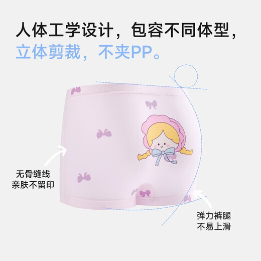 尼多熊女童内裤儿童纯棉四角裤女宝宝平角内裤中大童短裤 TB1381+TB1383 （40支） 4条 140 【建议体重42-50斤】