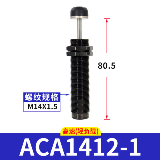 CLCEY亚德客液压缓冲器阻尼器ACA1007油压气动防撞气缸减震可调稳速器 ACA12101
