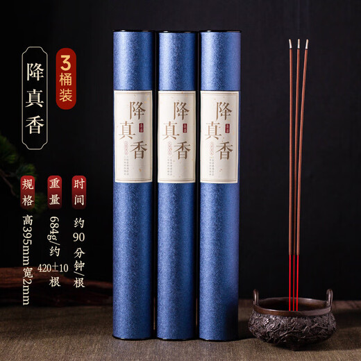 侍香人降真香天然海南道家香竹签香家用拜神礼敬仙家道香专用供香财神香 3桶装684G -降真香39.5cm