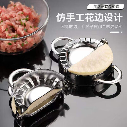 Jidaocook dumpling making artifact household thickened 304 stainless steel lazy fancy dumpling maker mold handmade dumpling making medium dumpling maker (suitable for larger dumplings)