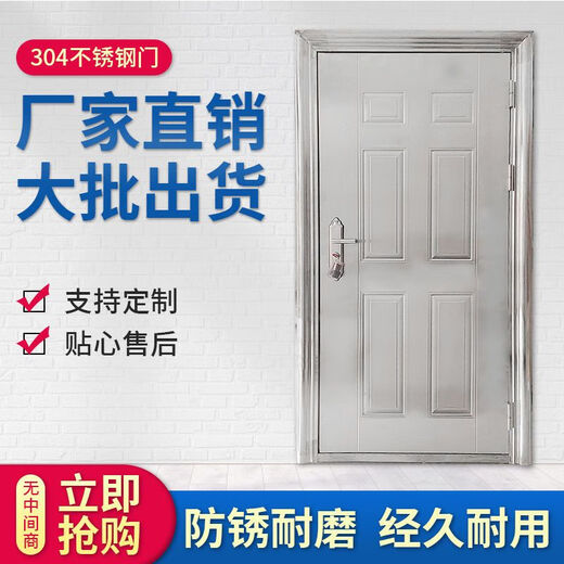 美克杰304钢门单门防盗门家用乡村农村入户门大门室内门工程进户门 304不锈钢 860*2050外包内左(右锁)