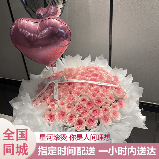 Hua Xitian Chinese Valentine's Day 999/199/99 red and pink rose bouquet flower express intra-city Beijing and Shanghai engagement delivery, hand in hand, 52 Roselle roses + 2 balloons