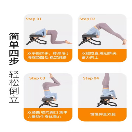 Renxian inverted stand stool inverted artifact household Wang Ou inverted stand chair upside down yoga auxiliary fitness equipment stretcher [standard model - black] round stable steel pipe + all-steel steel frame + thickened panel
