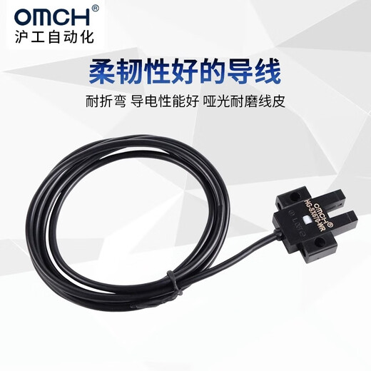 Shanghai Industrial Automation Omch Shanghai Industrial U-Trough optoelektronischer Schalter HG-SX670/671R/672/673R/674 OPTICAL EE-SX670 Ohne Draht