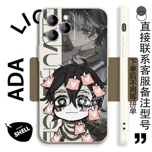 
Araki Yidou's fifth personality psychologist patient's mobile phone case is suitable for OPPO real self vivo Apple 14 Huawei Redmi straight-border white-heart disease-B16795 OPPO series-model send customer service notes