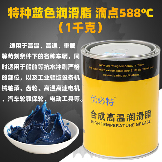 特耐高温润滑脂1000度机械黄油600度电机高速轴承润滑油300℃白色 浅黄色大桶装698℃(14KG)