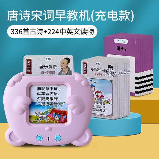 Pinyi Children's Toy Learning Machine Bilingual Illumination Audio Children's Children's Reconnaissance Machine de carte bébé Éducation Early Machine Machine de peinture de carte rose + 336 Poèmes anciens + 510 Contenu chinois et anglais