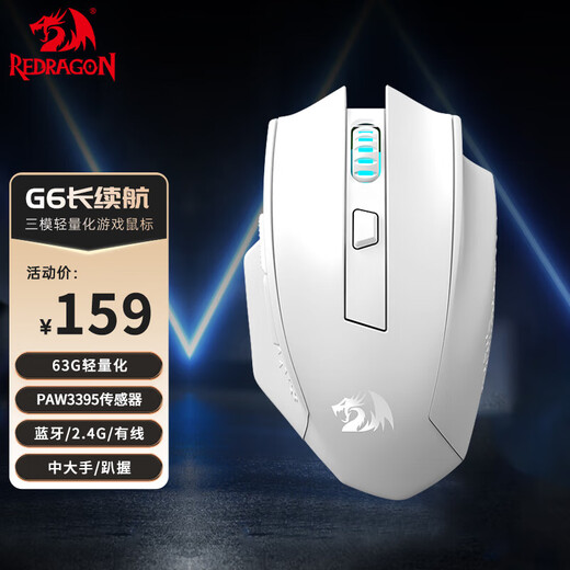 Red Dragon (REDRAGON) G62 wireless wired Bluetooth three-mode gaming mouse 63G lightweight PAW3395 ergonomic high-end gaming e-sports mouse long battery life-white