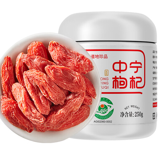 Ning'anbao ningxia zhongning wolfberry especial auténtico área de producción pequeña 250g gouqi cha ningxia especialidad