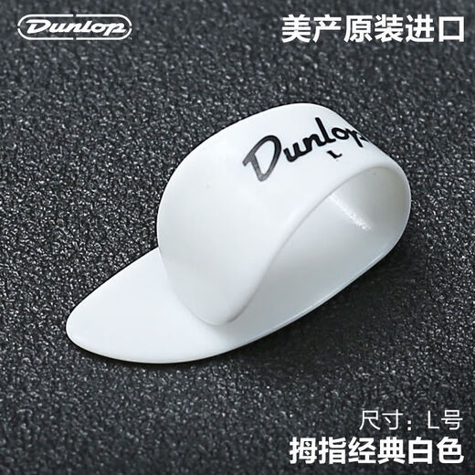 Dunlop Folk Guitar Guitar Armor Finger Pick Pick Resistante de la mano derecha Dedo Protective Armor del hojas del dedo del dedo del pulgar Z