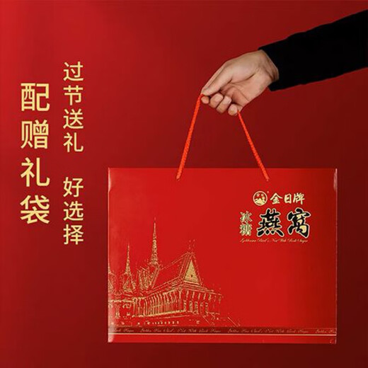 
Jinri brand rock sugar bird's nest 8 bottles gift box ready-to-eat drinks for women pregnant mothers and middle-aged and elderly authentic Cordyceps Cordyceps bird's nest 8 bottles 1 box