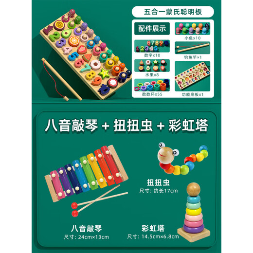 Zhexiang Quality Quality Children's Digital Toys 0-3 Years Baby Forme Association Toy Puzzle Puzzle And Toddler Wooden Toys Montessori Five-in-One Smart Board + Piano à huit tons + twist insecte