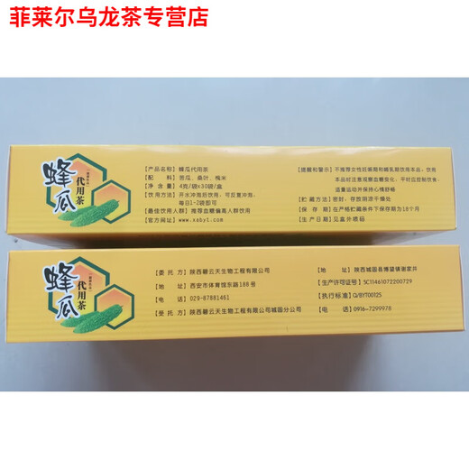 蜂瓜代用茶30袋霜桑叶苦瓜槐米袋泡茶蜂瓜袋泡茶青钱柳玉米须
