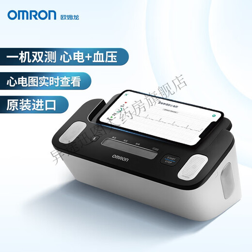 OMRON (OMRON) Electrocardiogramme Mémoire de pression artérielle Type du bras supérieur Instrument de pression artérielle électronique Ménage auriculaire Fibrillation Hypertenue Mesurer l'instrument médical haute précision Nouveau grand écran U724J [7124 Modèle amélioré]