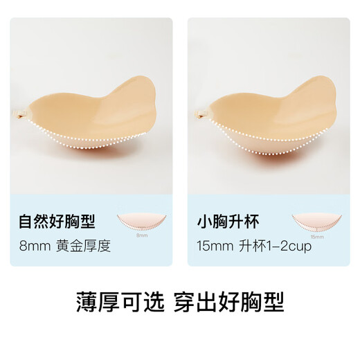 ubras云柔网眼木瓜杯乳贴胸贴内衣女礼服婚纱照隐形文胸S裸感肤薄款
