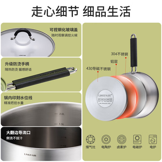 Lingfeng (LINKFAIR) milk pot stainless steel baby food pot uncoated noodle cooking pot snow pan small soup pot gas induction cooker universal 304 milk pot 18cm