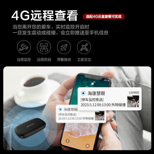 HIKVISION Hikvision driving recorder C6LITE 2K ultra-high definition starlight night vision voice control remote viewing