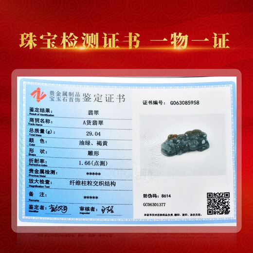 
A thousand years of jade jade Pixiu pendant, men and women ice-bottomed jade Pixiu jade pendant, jade pendant, with certificate, model five QZF3878i