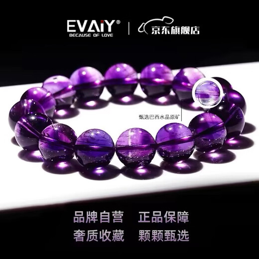 EVAIY Brazilian raw stone amethyst crystal super seven bracelet purple red super seven crystal bracelet for birthday and Valentine's Day gift collection grade amethyst crystal 8mm one item one certificate