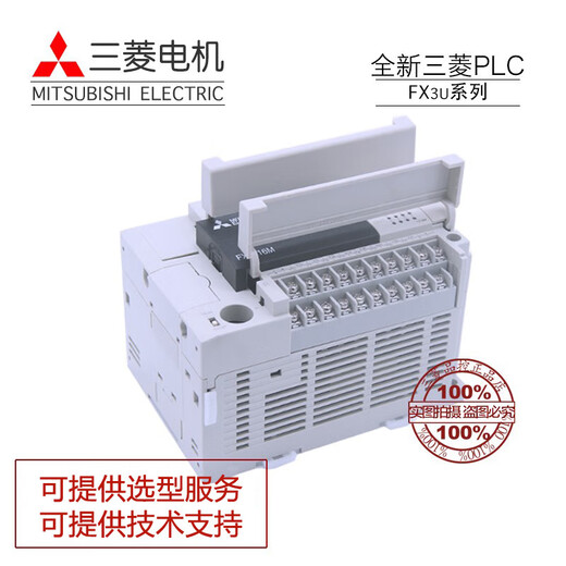 Mitsubishi plc controller FX3U-16MR-ES/A/32MT/48MR/64MT/80MR/128MT/E FX3U-48MR