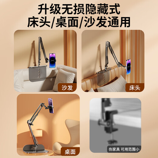 Jiahua Caicai [Platcol -free hidden type] mobile phone bracket bedside lazy stent bed dormitory dormitory sofa multi -function adjustable mobile phone frame can be folded up and lower cantilever clip