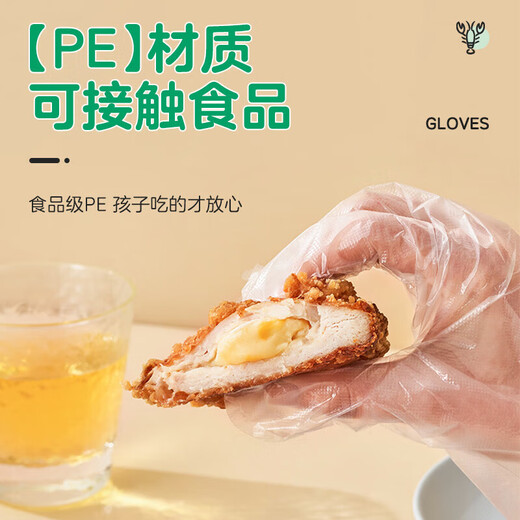 Haise Hainuo disposable gloves food gloves children's PE type transparent leak-proof suitable for 100 pcs aged 3-10