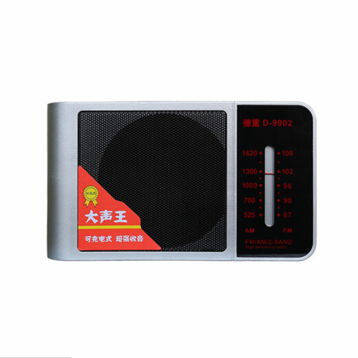 德重（DE ZHONG）德重充电式收音机两波段高灵敏度便携老式年调频 德重收音机D-9902-【含1节电池】