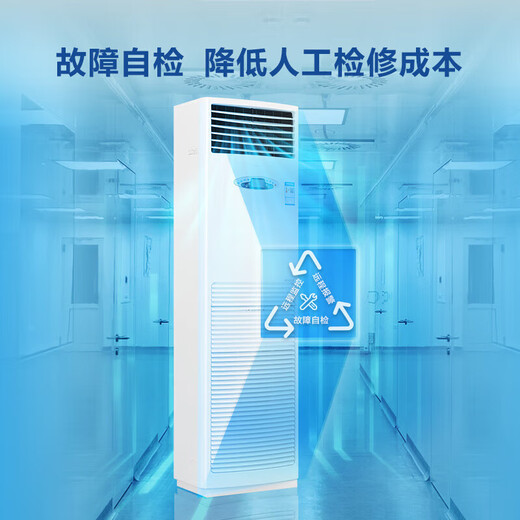 Haier 5 HP cabinet heating and cooling air conditioner, vertical cabinet type precision air conditioner, 5p computer room base station dedicated air conditioner, commercially available, 380V 24-hour operation bare metal cabinet machine, 3 HP, level 2 energy efficiency, heating and cooling base station bare metal
