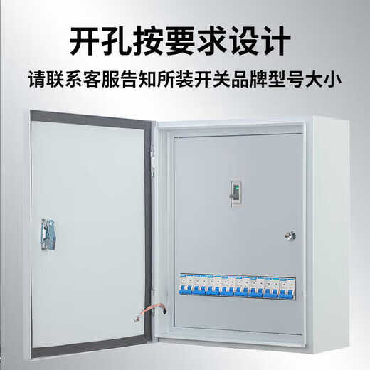 Yue Changsheng customized complete set of distribution box indoor double-door foundation box three-phase electric meter power lighting box switching power supply control cabinet 1000*800*200 (contact customer service for opening)