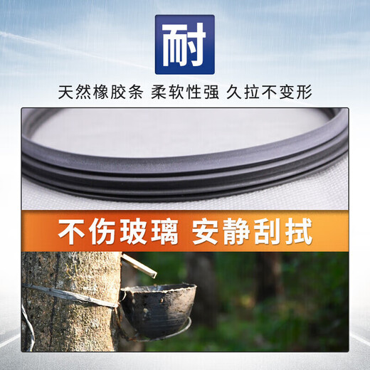 Yitu FAW Volkswagen Magotan special boneless wiper Magotan B8 wiper Magotan 17 models to date wiper original car size wiper (1 pair set) A-grade rubber strip