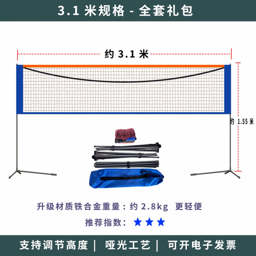 Badminton Net Portable Bracket Net Frame Simple Folding Removable Competition Standard Outdoor Indoor Home Use 4.1m Matte Craftsmanship - Complete Gift Package Badminton Net Portable Bracket Net Frame Simple Folding Removable Competition Standard Outdoor Indoor Home Use 4.1m Matte Craftsmanship - Complete Gift Package