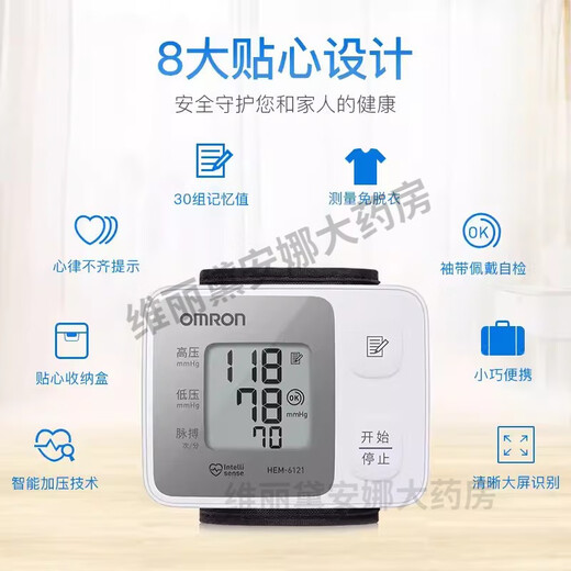 欧姆龙电子血压计HEM-6121医用级家用老人手腕式量血压测量仪器 HEM-6182医用款 【高配旗舰款】电池+收纳盒