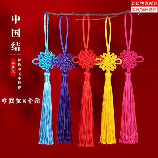 Pei Liang Chinese knot small pendant tassel lantern tassels green plants safe and festive red ethnic style special gifts for foreigners Chinese knot tassels (red 5 pieces)