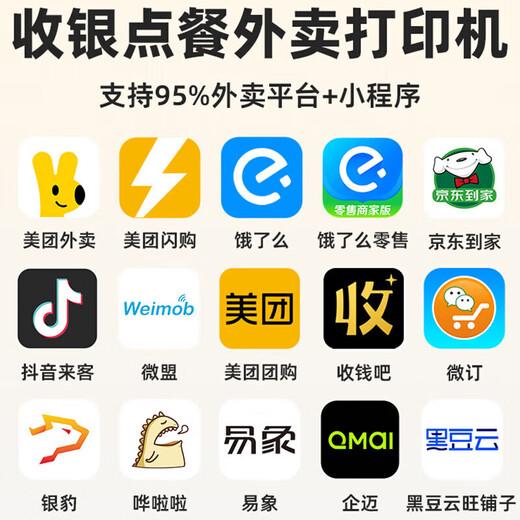 Yilianyun [Support JD Takeaway] K8 Sekunden Lieferung Meupuan zum Mitnehmen Drucker Automatische Bestellung mit kleiner Ticketmaschine Special Catering Single-Machine-Bestellung Douyin-Scan-Code zur Herstellung von Lebensmittelschatzen All-in-One-Maschine K8-Wifi + Bluetooth [U Mund + Mahlzeiten + Kassierer + Gruppenkäufe Überprüfung]