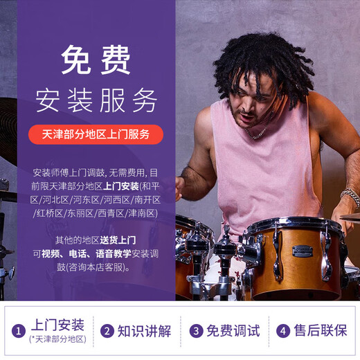雅马哈（YAMAHA）原声架子鼓RYDEEN雷神专业演奏儿童初学者考级练习演出排练爵士鼓 黄色+礼包(派斯特101镲片)