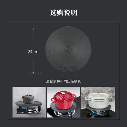 Staub energy-saving heat conduction plate enamel pot heat conduction plate protects the bottom of the pot and prevents discoloration Thermal conduction pot quick thawing plate Thermal conduction thawing plate 24cm