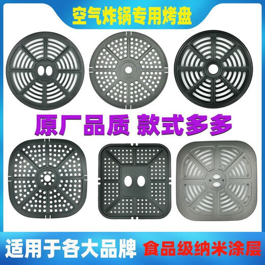 FANCYCHIC air fryer accessories baking pan grease trap grill oil filter pan steam rack universal baking pan set silicone pad spacer tray square 21.5 cm with rubber sleeve + silicone oil brush